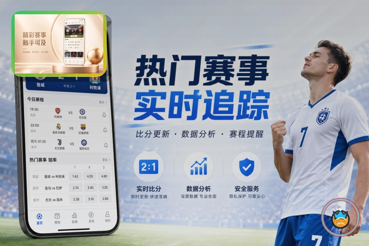 网球赛事